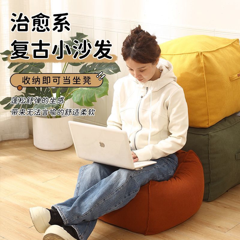 Lazy people's poufs and old clothes collected