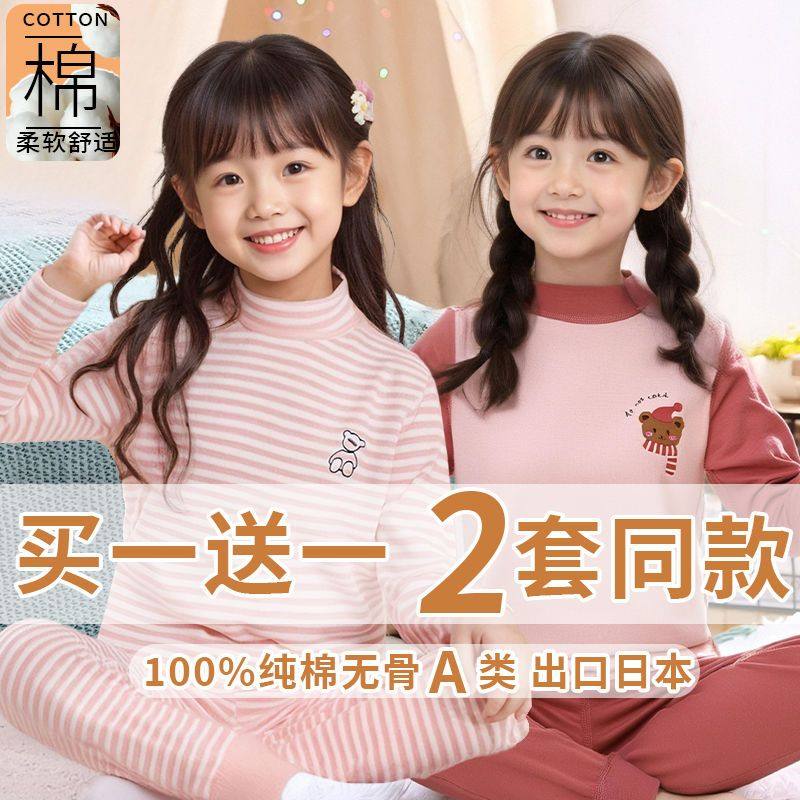 品质女童秋衣秋裤套装纯棉打底棉毛衫中大童全棉保暖内衣女冬内搭,淘宝优惠券,粉丝福利购,淘宝优惠卷