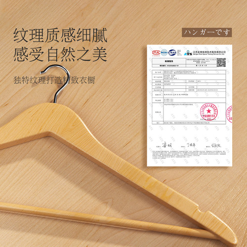 木质衣架挂衣家用木衣架服装店专用无痕加厚加粗加大衣架子防肩角 - 图0