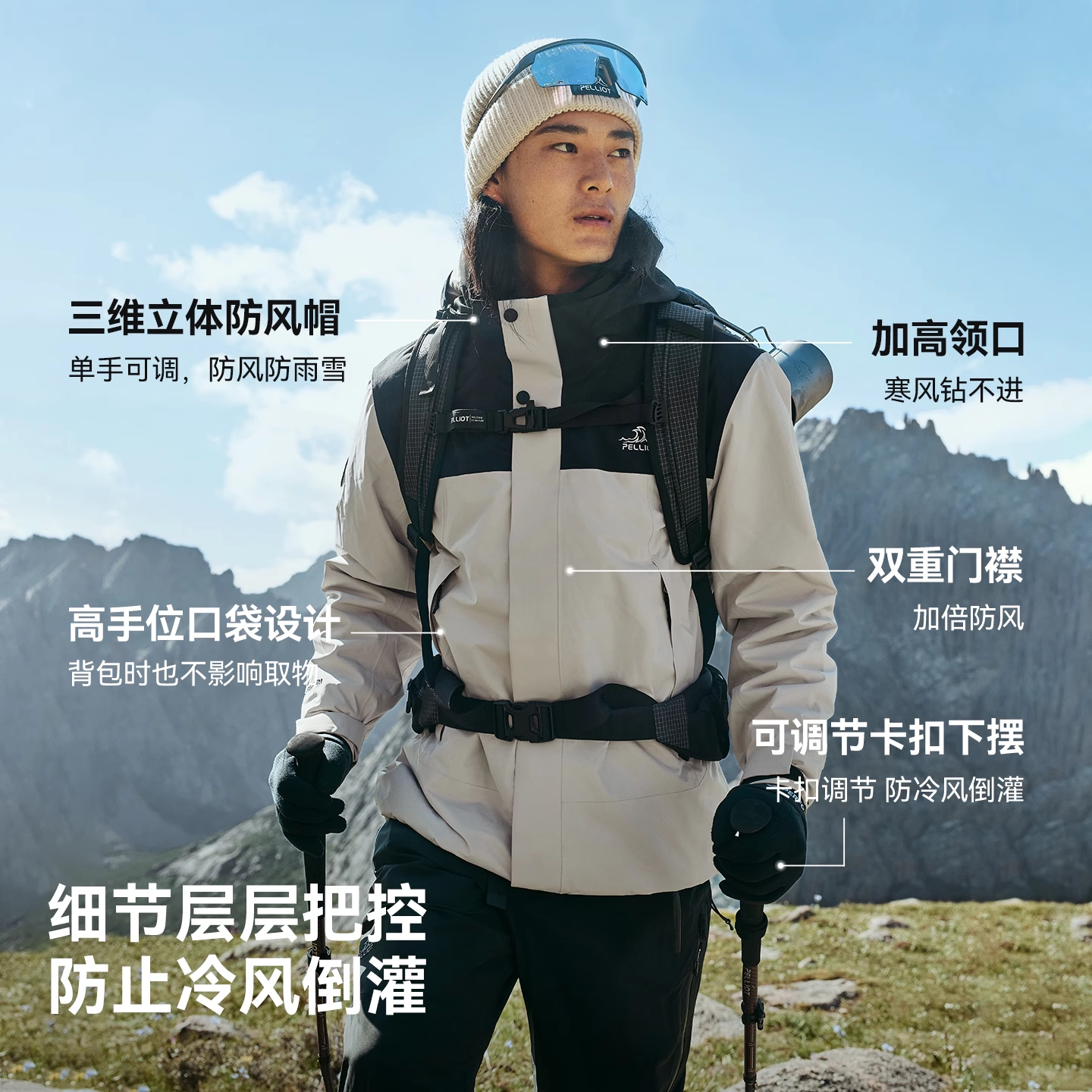 【原石】伯希和户外冲锋衣女保暖摇粒绒内胆防风三合一登山外套男