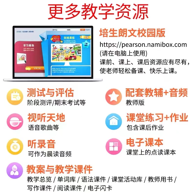 新思维小学英语教材New welcome to english 1A 1B 2A 2B 3A 3B 4A 4B 5A 5B 6A 6B香港朗文学生课本综合语法读写听力练习少儿英语 - 图3
