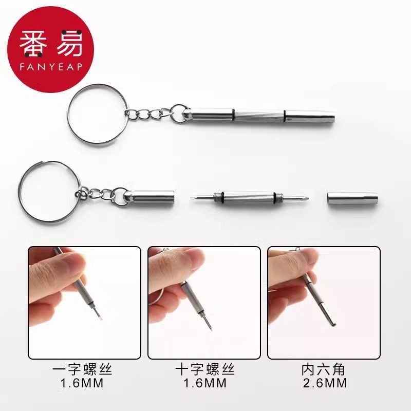 螺丝刀/小/眼镜A1vl001-多功能工具实用便携框可调节拆卸拧框,淘宝优惠券,粉丝福利购,淘宝优惠卷