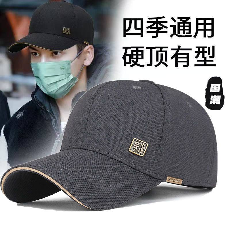 帽子2024大头夏季透气户外男士新款硬顶棒球帽防晒鸭舌帽,淘宝优惠券,粉丝福利购,淘宝优惠卷