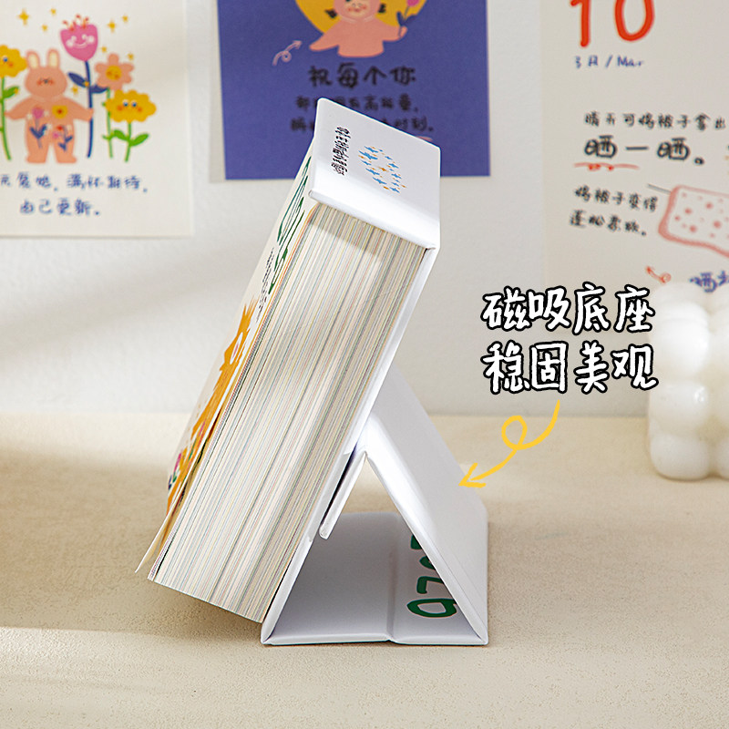 青禾纪能量速充日历解压治愈系全彩台历2026年可撕小日历桌面摆件365天礼盒装情绪朋友心情元旦小尺寸手绘,淘宝优惠券,粉丝福利购,淘宝优惠卷