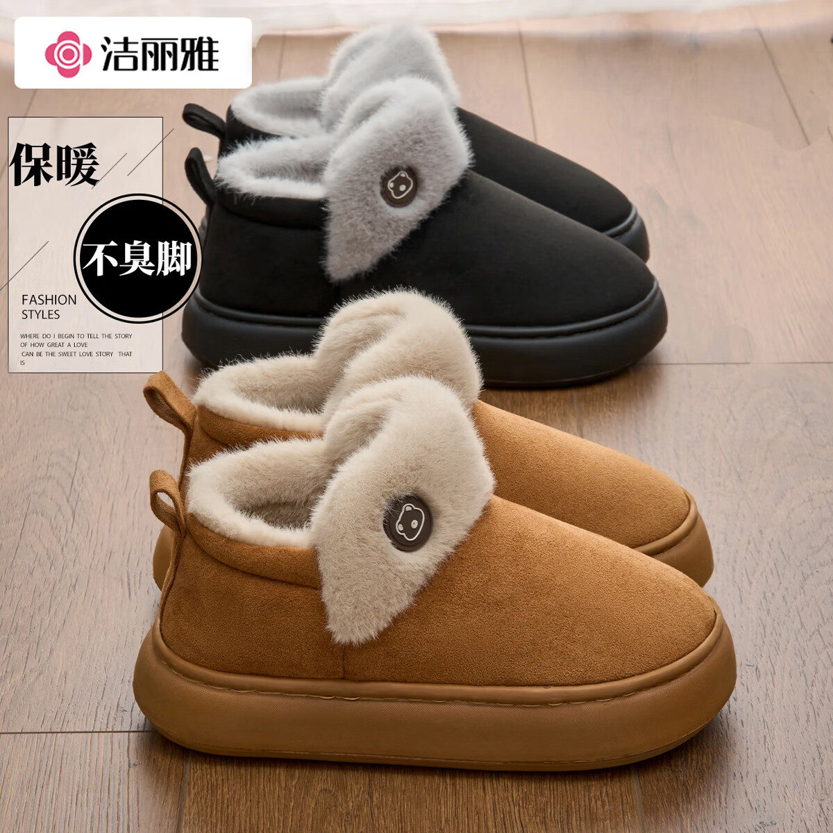 洁丽雅抗菌棉拖鞋女款冬季室内保暖高帮雪地靴厚底防滑棉鞋男外穿,淘宝优惠券,粉丝福利购,淘宝优惠卷