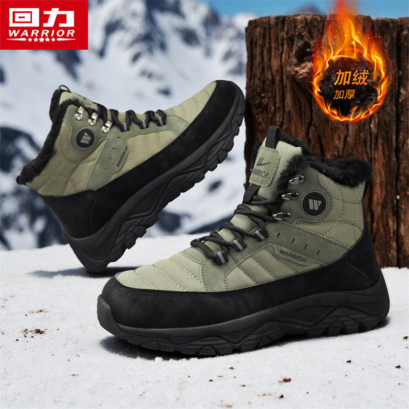回力户外雪地靴男冬季东北加绒加厚保暖零下40度滑雪登山厚底棉鞋,淘宝优惠券,粉丝福利购,淘宝优惠卷