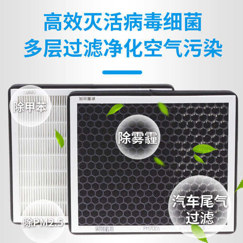 香薰宝骏560空调滤芯730适配五菱宏光S荣光V/510之光S1/S3/空气格 - 图1
