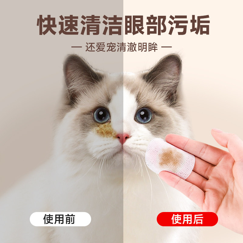拜达尔宠物湿巾眼部泪痕猫咪狗狗清洁湿纸巾猫狗耳部专用湿纸巾,淘宝优惠券,粉丝福利购,淘宝优惠卷