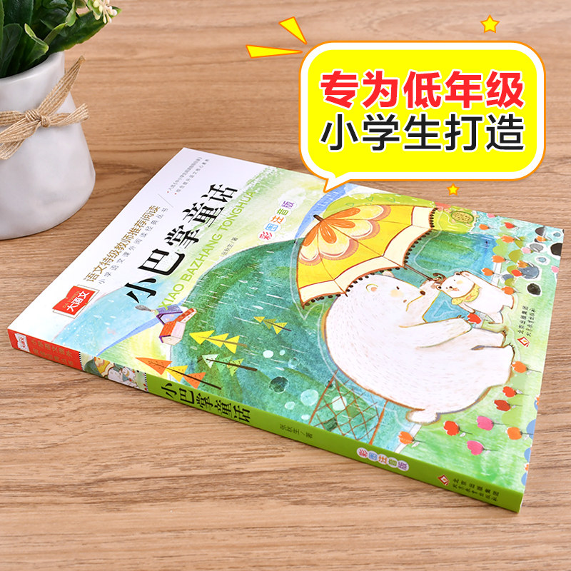 图 2