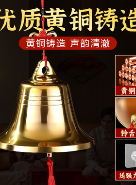 黄铜铃铛挂件出入平安大风铃门铃