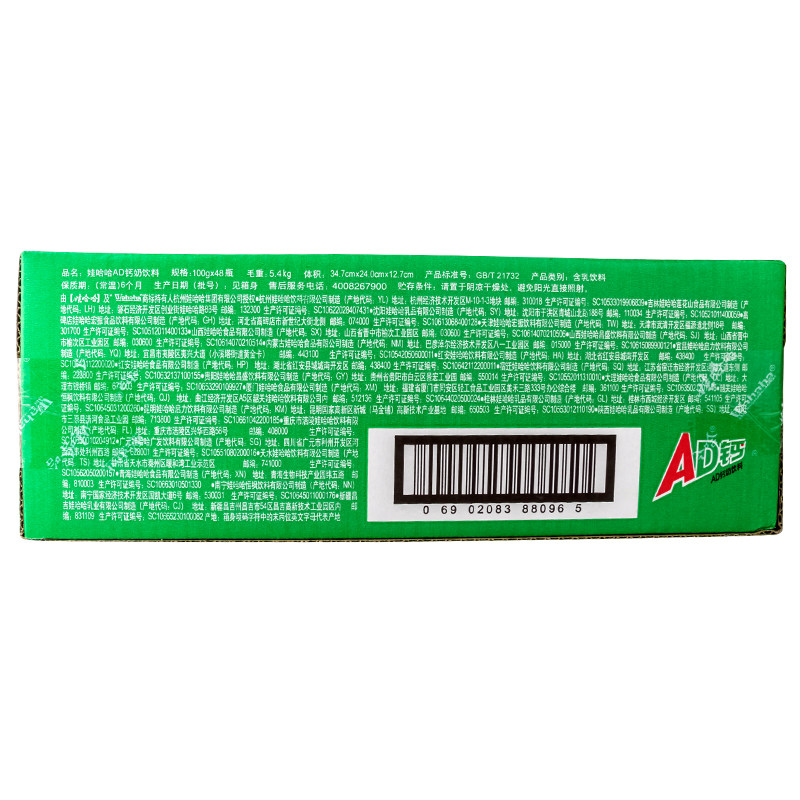 娃哈哈AD钙奶整箱24瓶哇哈哈儿童饮料早餐饮品饮料散装批发非牛奶