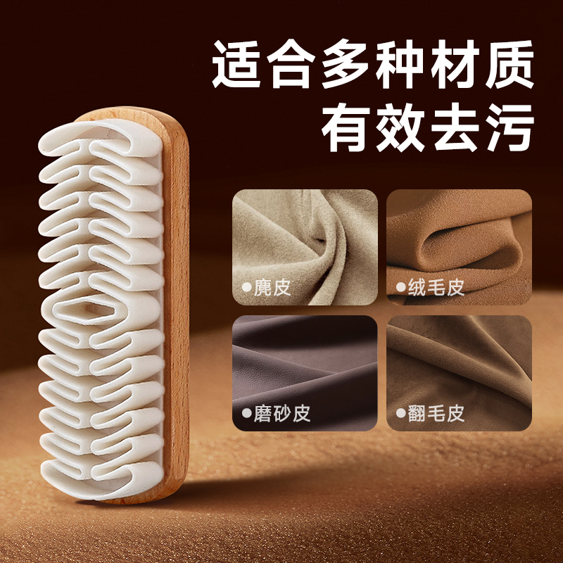 麂皮鞋刷翻毛皮勃肯鞋专用刷橡皮擦护理绒面清洁刷软毛擦鞋鹿皮刷 - 图3