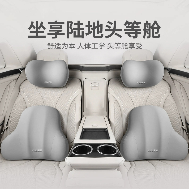 汽车头枕腰靠套装车用座椅靠背垫车内腰垫护腰护颈枕腰靠套装,淘宝优惠券,粉丝福利购,淘宝优惠卷