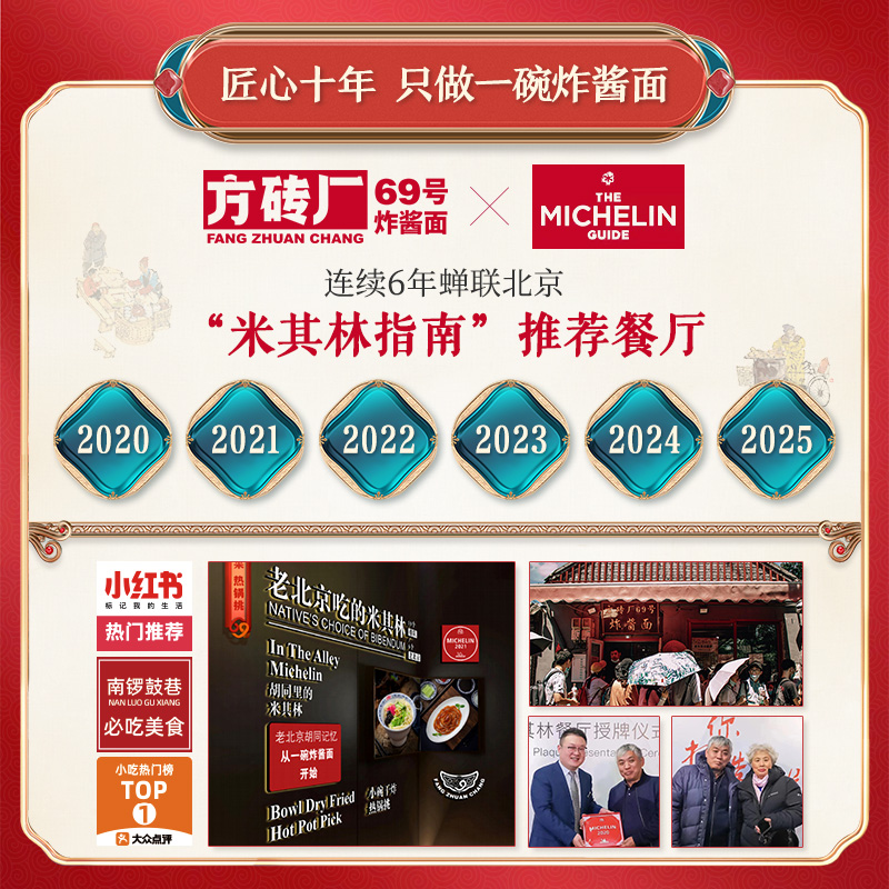 二八酱花生芝麻酱面火锅蘸料麻辣烫凉拌菜方砖厂69号拌面酱小包装 - 图0