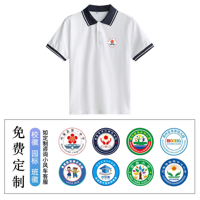 中小学生校服内搭短袖T恤夏季休闲高中生白色上衣polo衫高中班服 - 图1