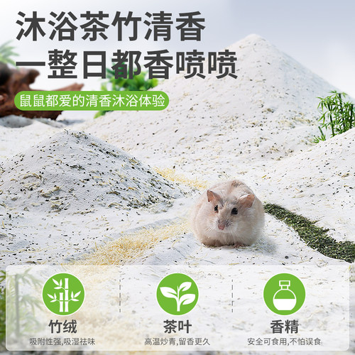 仓鼠浴沙尿砂香竹二合一洗澡除臭金丝熊花枝鼠浴室厕所专用品大全 - 图0