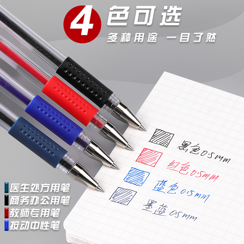 晨光官方Q7中性笔水笔子弹头学生用签字笔水性碳素黑笔0.5mm笔芯考试专用教师红色圆珠笔办公用品文具旗舰店 - 图2