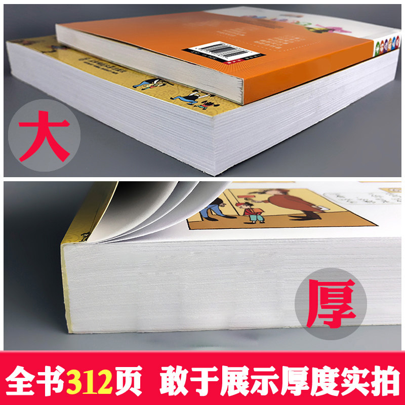 完整版312页】父与子书全集彩图注音版小学生一年级二年级上册阅读课外书必读正版的书籍幼儿园儿童绘本3到6岁以上4-5带拼音漫画书,淘宝优惠券,粉丝福利购,淘宝优惠卷