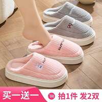 【买一送一】加绒棉拖鞋女秋冬防滑保暖