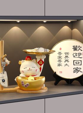 招财猫玄关钥匙收纳入户装饰品