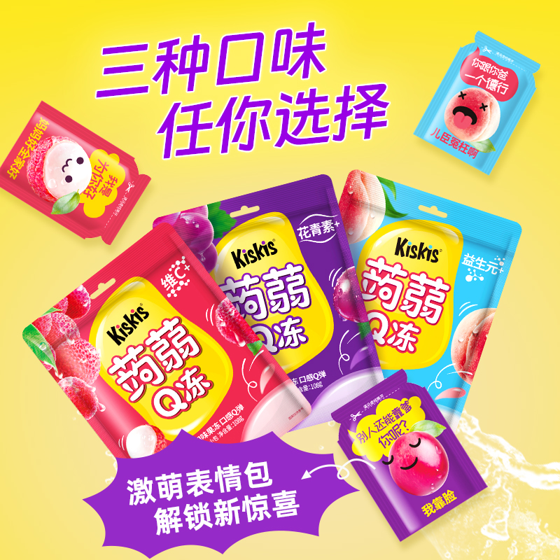 酷滋KisKis蒟蒻果冻0糖0脂0卡魔芋果冻儿童零食无糖水果果冻可吸 - 图0