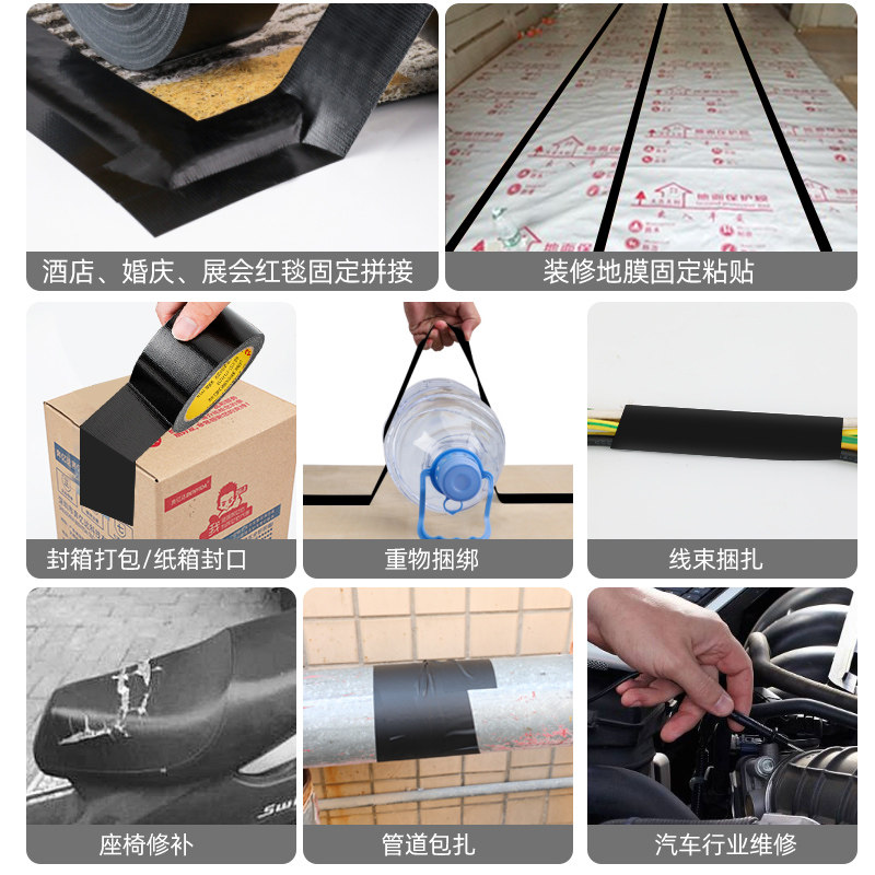 黑色布基胶带强力高粘无痕防水装修地膜专用胶带加厚耐磨瓷砖地面保护膜无痕胶布婚庆装饰舞台地毯拼接大力胶,淘宝优惠券,粉丝福利购,淘宝优惠卷