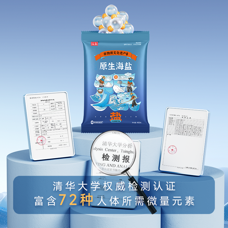 福盐无碘盐甲状腺专用食用海盐不加碘未含碘腌制泡菜盐食用盐家用