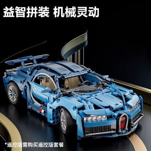 积木兰博朋克布加迪汽跑赛车模型拼装益智玩具男孩儿童生日礼物10 - 图3