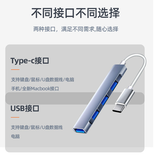 usb3.0集线器多接口扩展坞台式机笔记本电脑手机平板拓展连接键盘鼠标u盘分线typec延长线转接头hub扩展器-图2