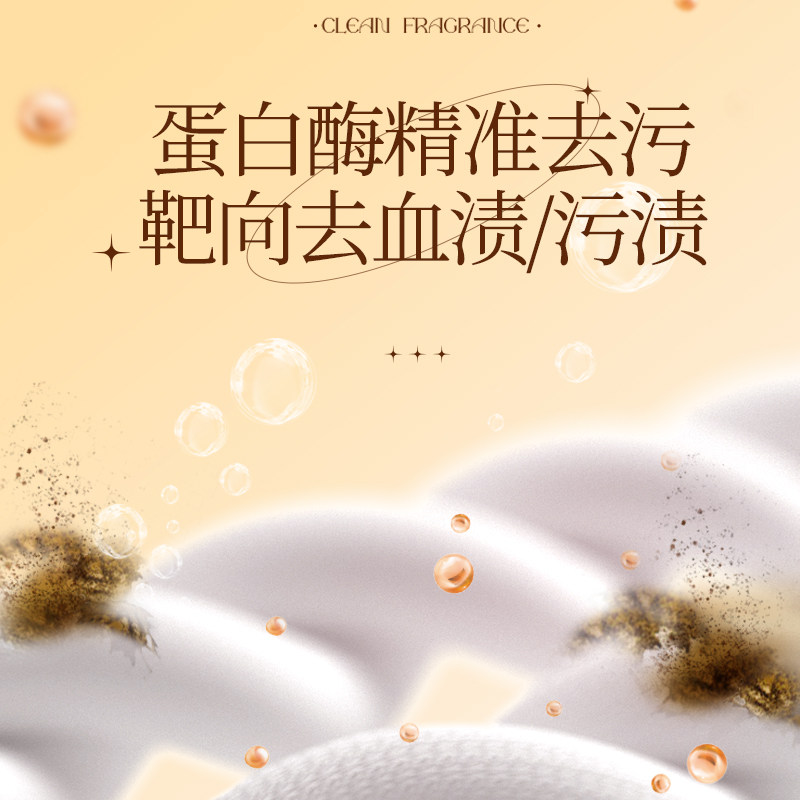 植护内衣洗衣液手洗内裤清洗除菌除螨清洁剂山茶花去血渍家用衣物,淘宝优惠券,粉丝福利购,淘宝优惠卷