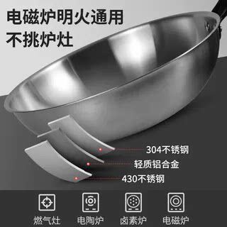 苏泊尔食品级304不锈钢炒锅无涂层不粘锅家用炒菜锅电磁炉燃气灶 - 图1