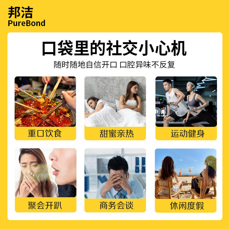 邦洁口香益生菌清新口气K12口腔含片牛乳压片糖果除口臭异味健身,淘宝优惠券,粉丝福利购,淘宝优惠卷