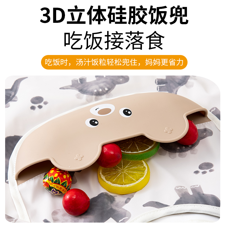 Children's Cartoon Silicone Rice Pocket Waterproof and Anti-Dirty Coverall