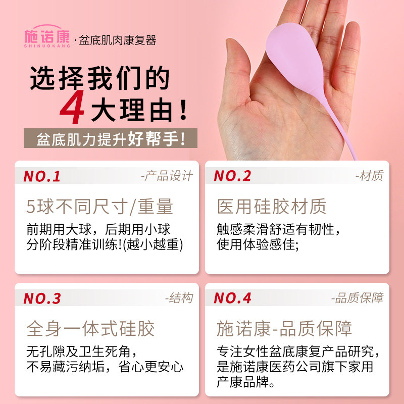 Shinuokang pelvic floor muscle repair trainer vaginal dumbbell