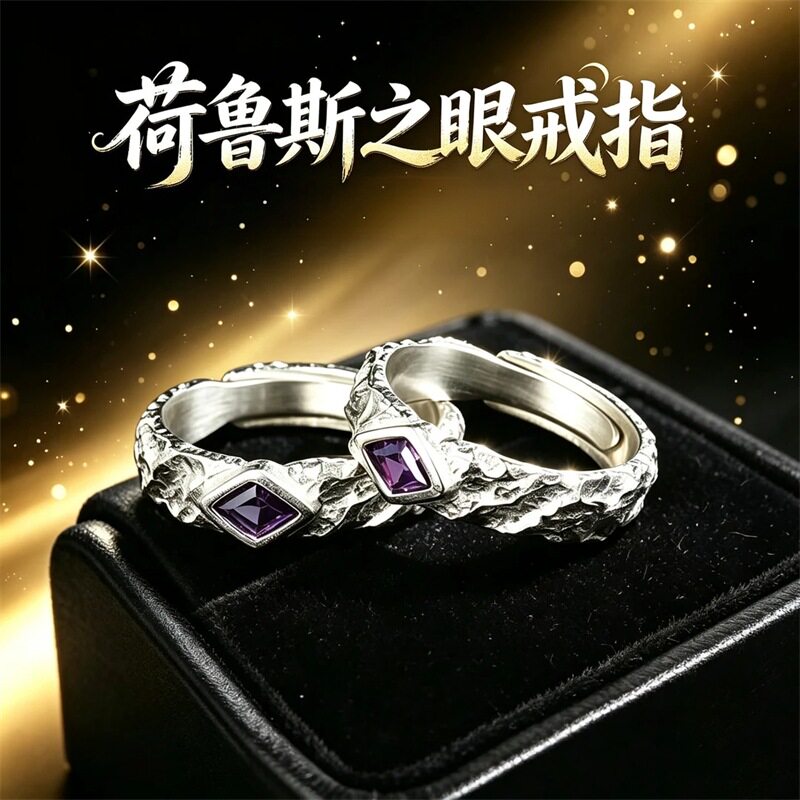 Eye of Horus Open Ring Retro Mysterious Design