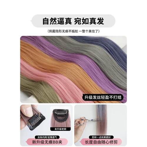挂耳挑染假发片女染发粉樱花粉色彩色片一片式渐变接发发片头发条 - 图1