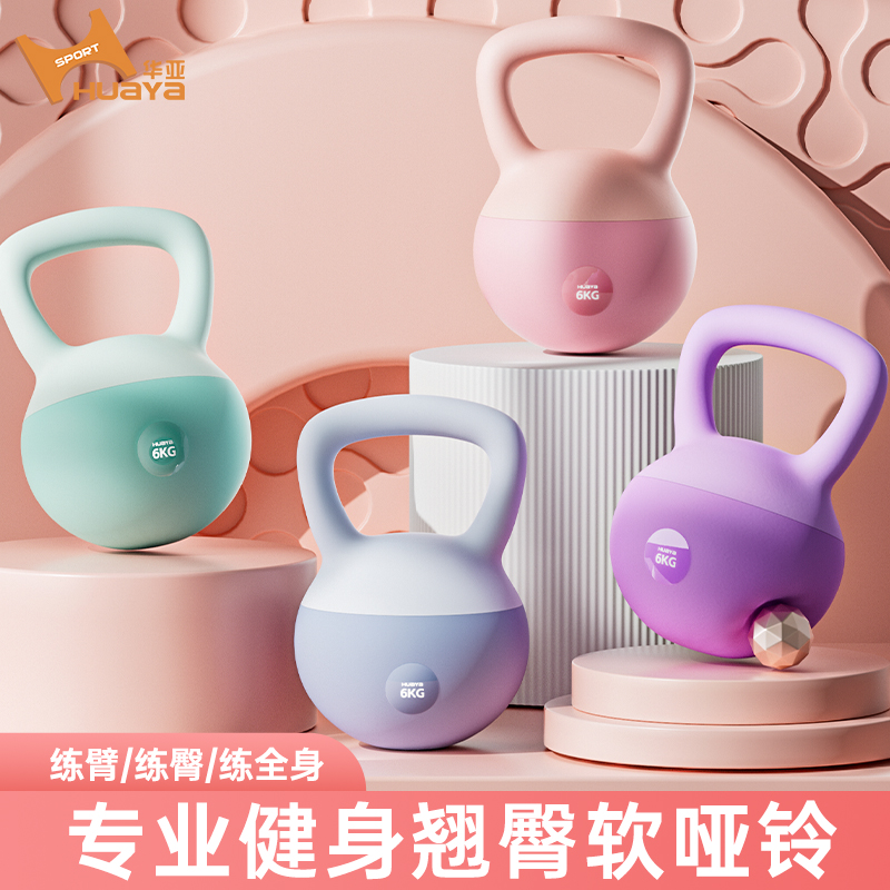 软壶铃女士健身家用健身器材小哑铃6/2kg一对练臀翘臀神器重量