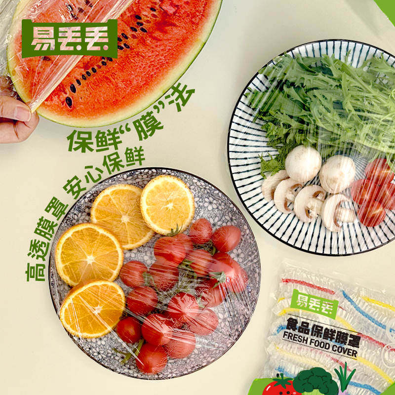 啦哄保鲜膜套罩食品级专用耐高温保鲜袋家用带松紧剩菜套碗盘罩