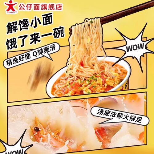 香港公仔面迷你碗仔面方便面速食泡面杯面桶装湾仔面早餐整箱夜宵 - 图0