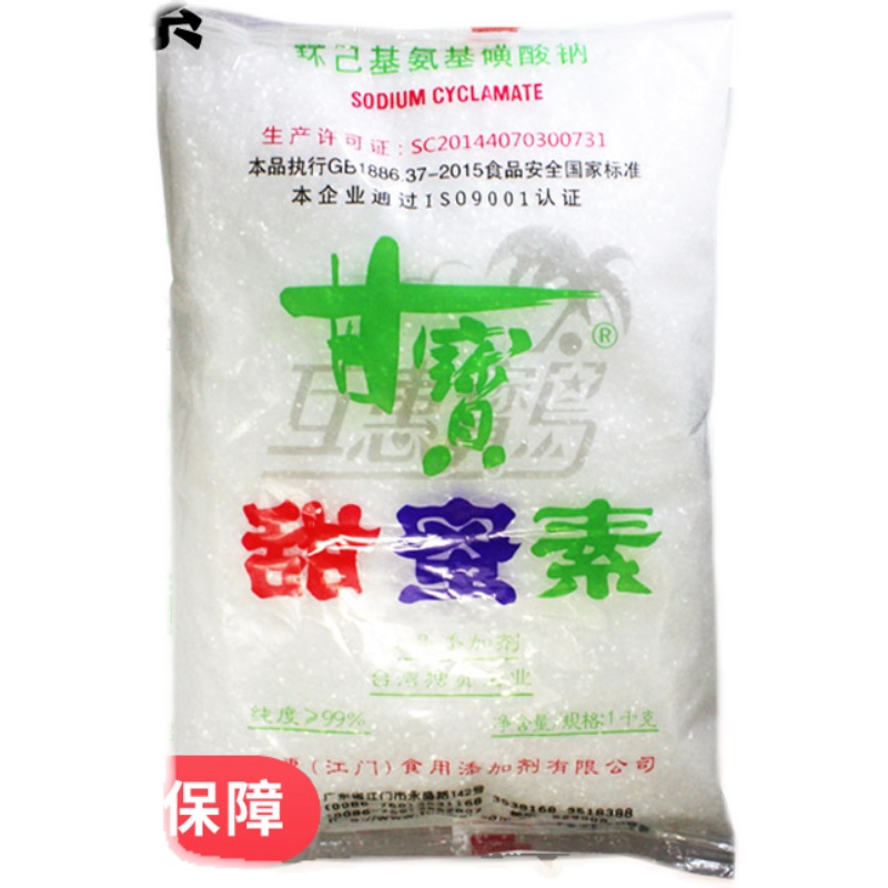 甘宝百鹤甜蜜素食用食品级添加剂甜味剂豆浆冷饮糖精1kg商用-图2