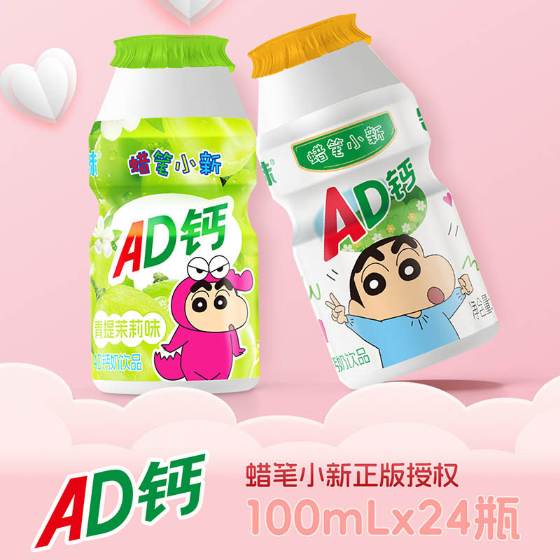 舒味ad钙奶蜡笔小新联名款饮料茉莉青提味100ml*24瓶正版奶饮品