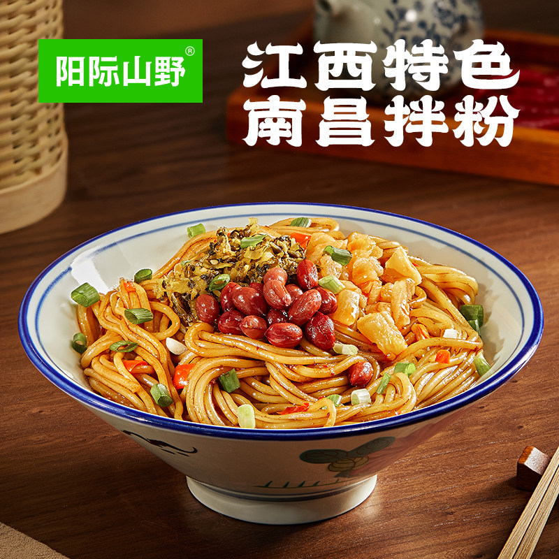 阳际山野南昌拌粉青春款江西米粉鲜香甜辣早餐方便米粉速食185g装