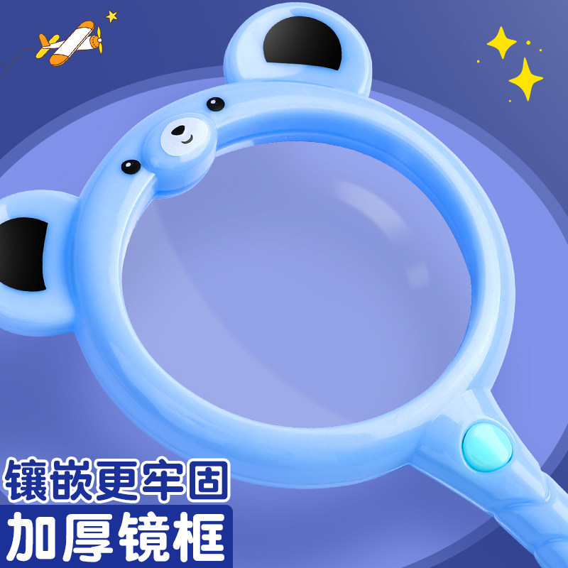 儿童放大镜手持式卡通造型科学幼儿园高清放大镜不伤眼便携式幼儿园探索小学生用手持高清宝宝阅读观察,淘宝优惠券,粉丝福利购,淘宝优惠卷