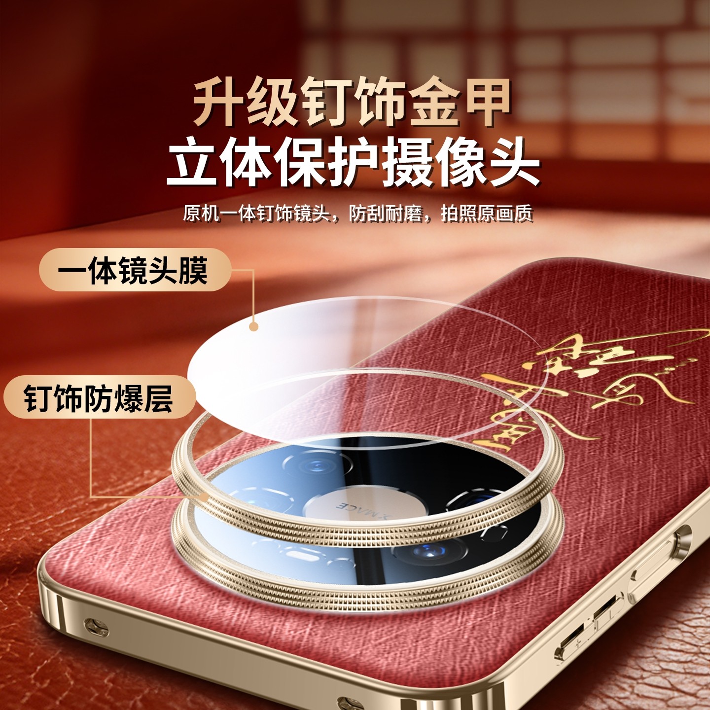 适用华为mate80promax手机壳新年款mate70pro+鎏金文字80pro真皮手感保护套mt60镜头全包防摔air马年男女红色,淘宝优惠券,粉丝福利购,淘宝优惠卷