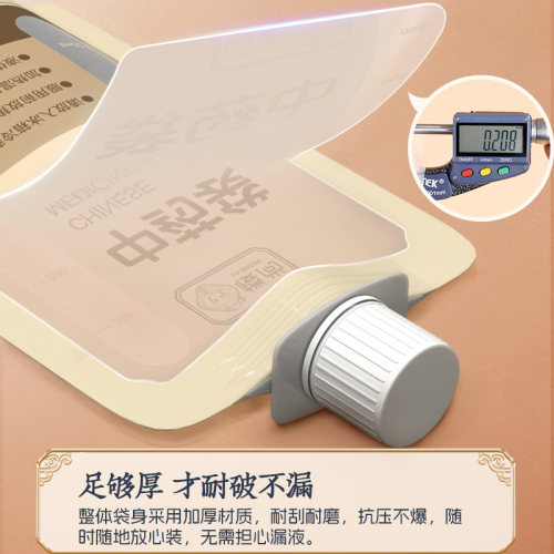 楼尚中药分装瓶耐高温食品级储存瓶装液体可便携密封容器空密封罐 - 图2