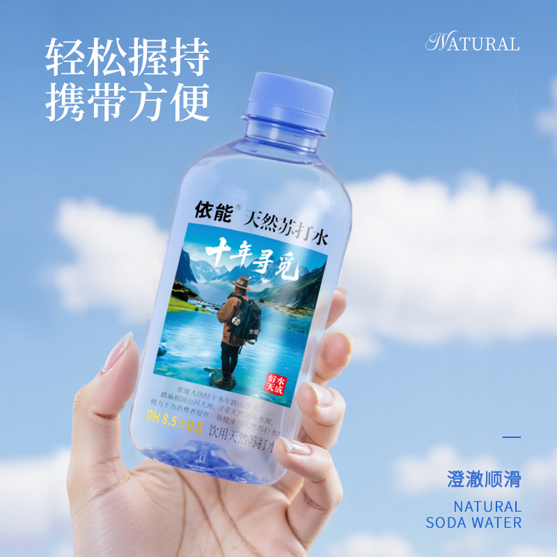 依能天然苏打水12瓶装弱碱性饮用水无人工添加非矿泉水无糖无气