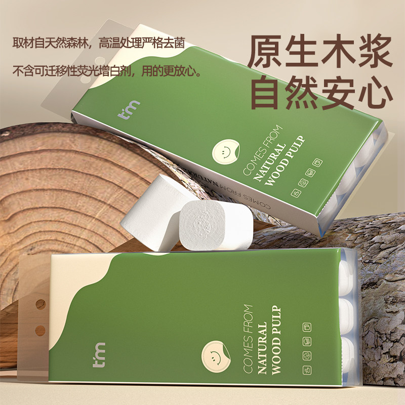 淘工厂卫生纸卷纸家用实惠装大卷宿舍厕纸无芯卷筒纸手纸酒店纸巾