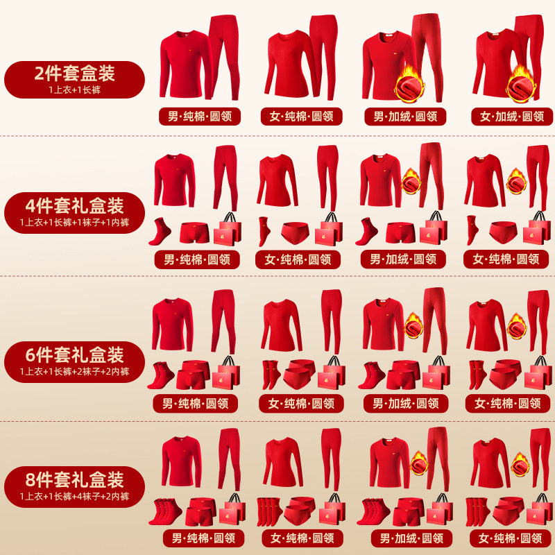 七匹狼大红色保暖内衣套装男纯棉棉毛衫版内裤袜本命年上衣薄款,淘宝优惠券,粉丝福利购,淘宝优惠卷