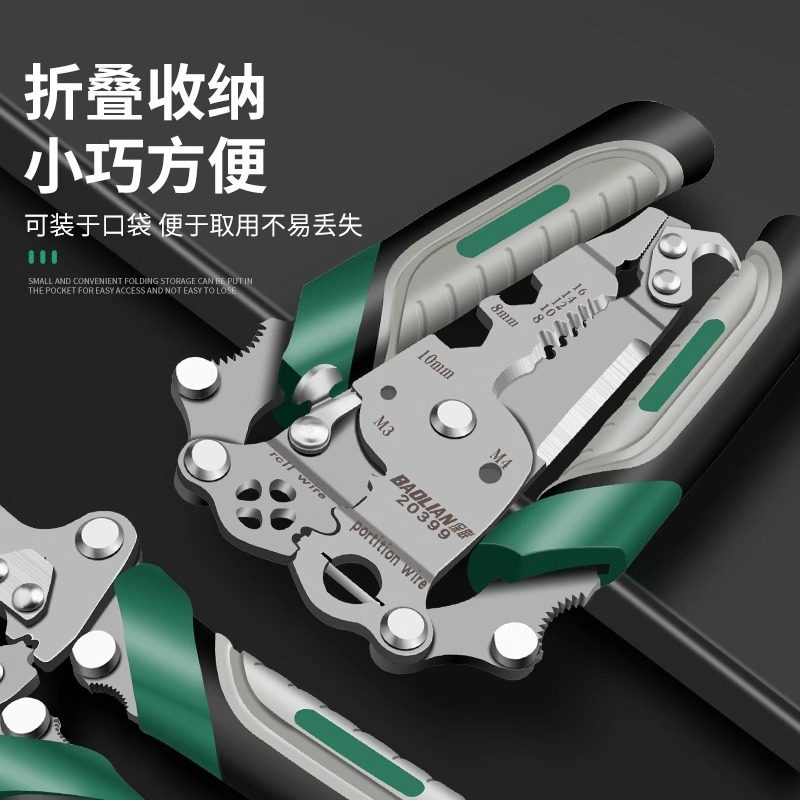 18合一多功能剥线钳子扒皮压线绕线线电工剥线钳电缆尖嘴端子折叠,淘宝优惠券,粉丝福利购,淘宝优惠卷