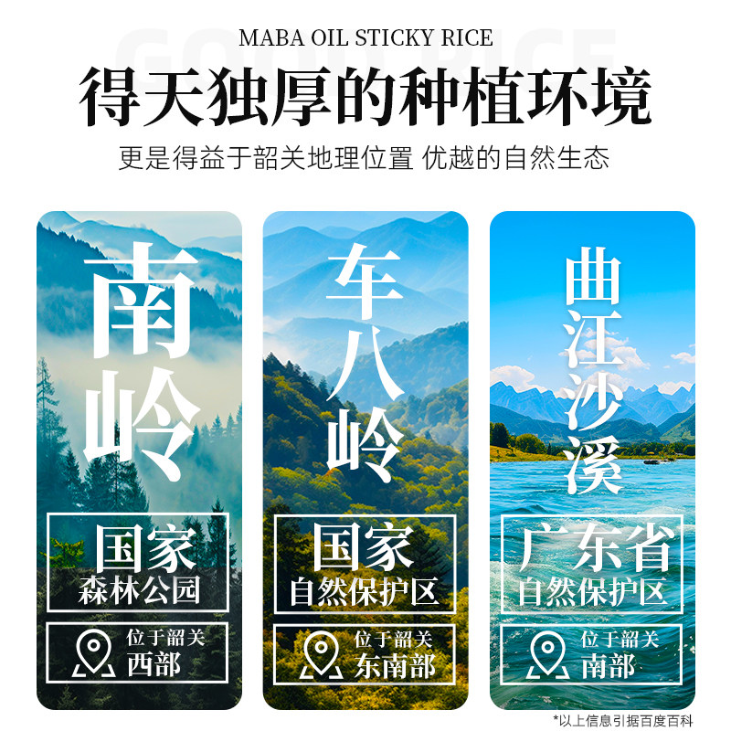 舶元广东韶关马坝油粘米5kg*1袋原粮南方籼米地标米煲仔饭优选,淘宝优惠券,粉丝福利购,淘宝优惠卷